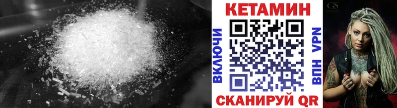 КЕТАМИН ketamine Дятьково