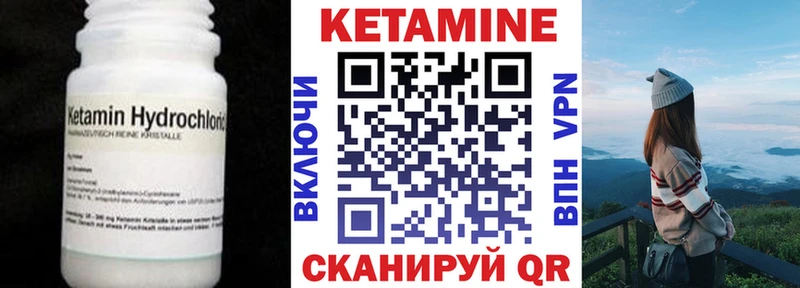 КЕТАМИН VHQ  цена   Дятьково 