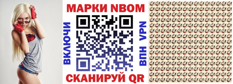 Марки NBOMe 1,5мг  Дятьково 