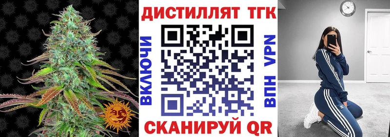 Дистиллят ТГК Wax  где купить наркотик  Дятьково 